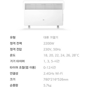 샤오미 히터 온풍기 라디에이터 마지막가격