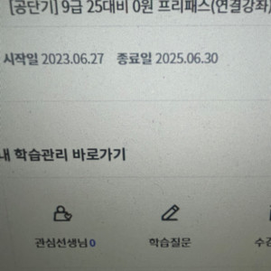 공단기 프리패스