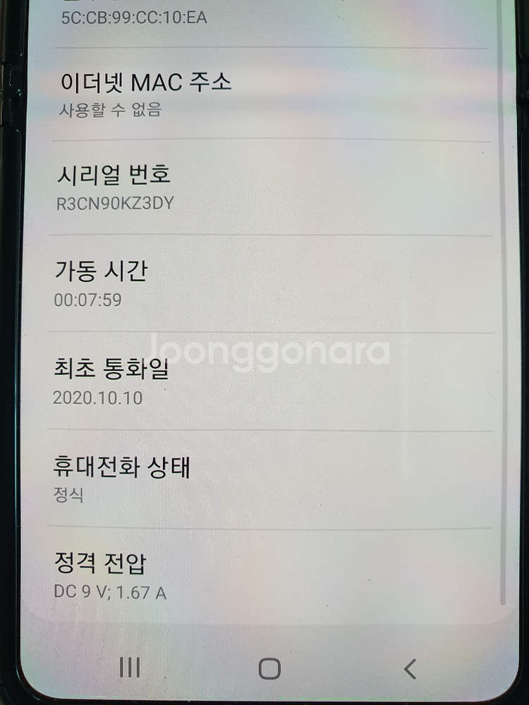 갤럭시 Z플립 5G 브론즈 판매합니다--6