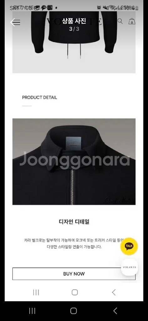 볼란테 차드말론 벨크로 자켓 3사이즈 판매--2