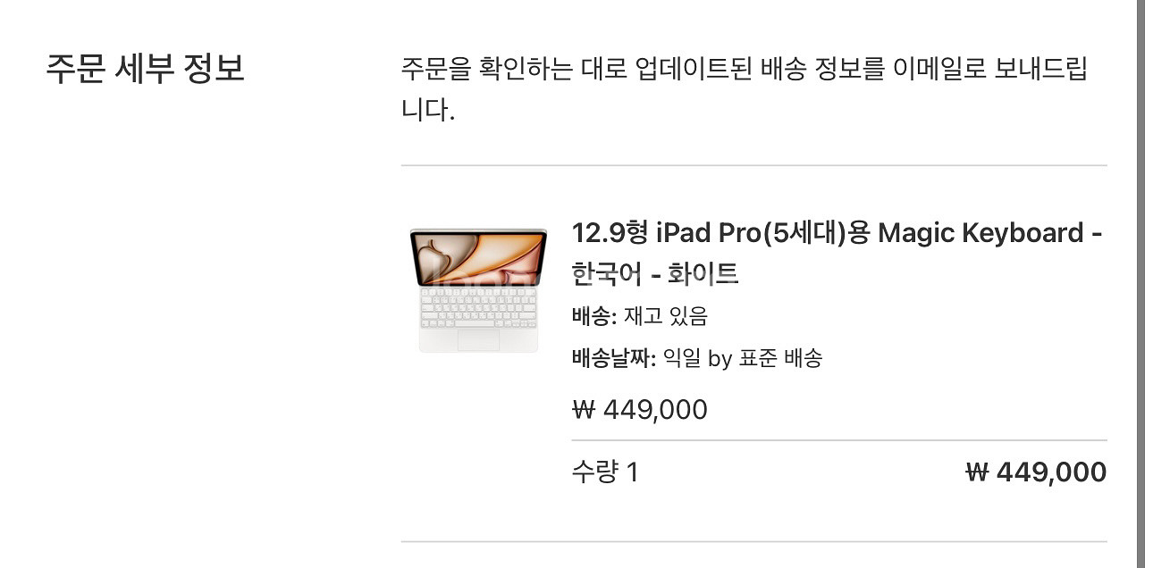iPad 12.9 용 Magic Keyboard(화이트--3
