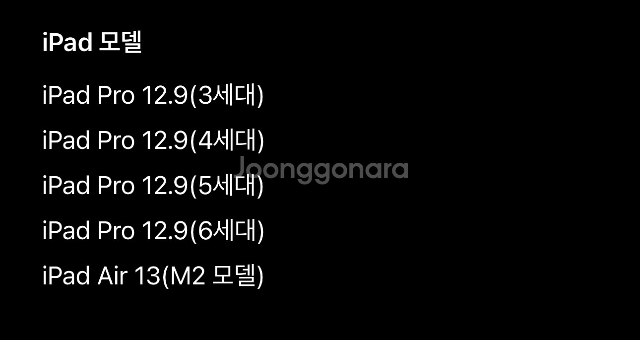 iPad 12.9 용 Magic Keyboard(화이트--4