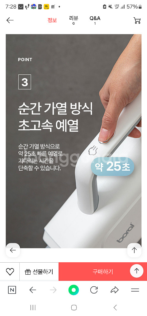 보랄 5 in1 스팀청소기(미개봉)--4