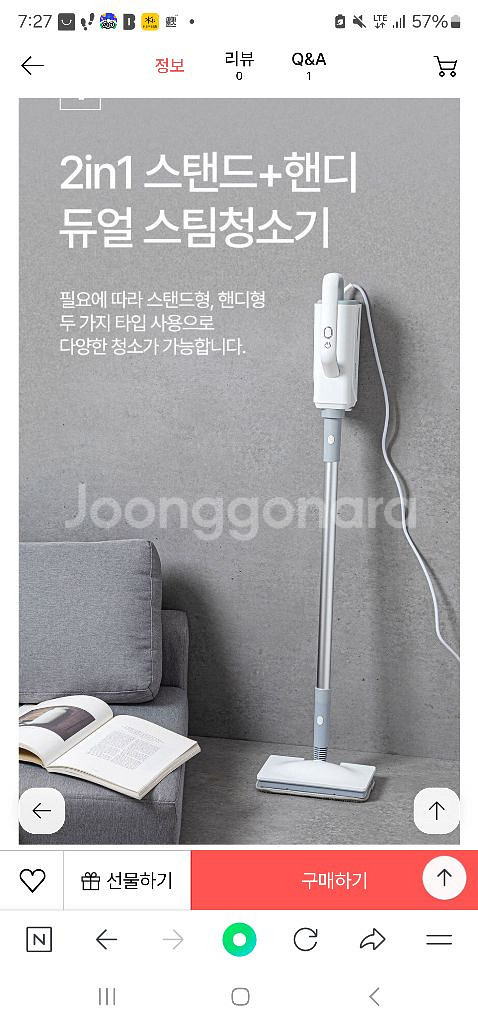 보랄 5 in1 스팀청소기(미개봉)--3