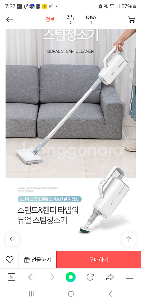 보랄 5 in1 스팀청소기(미개봉)--2