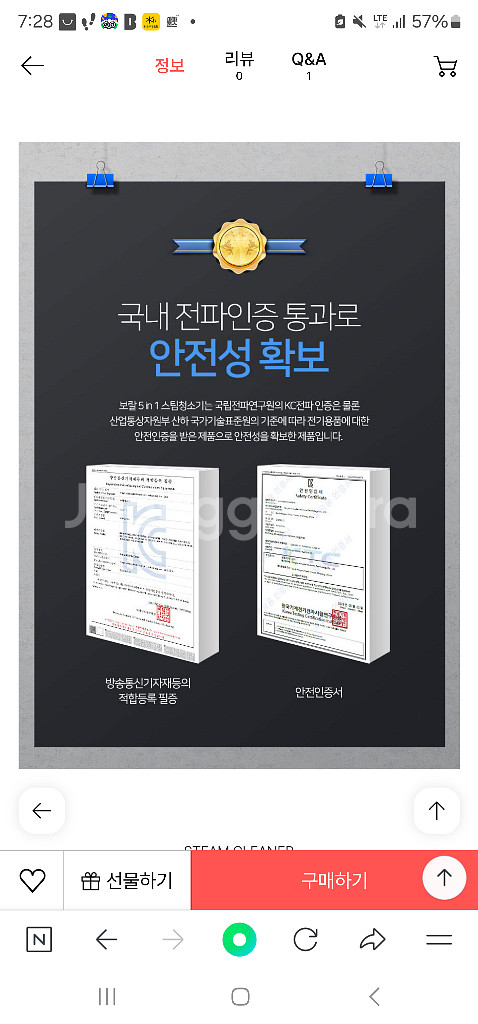 보랄 5 in1 스팀청소기(미개봉)--8