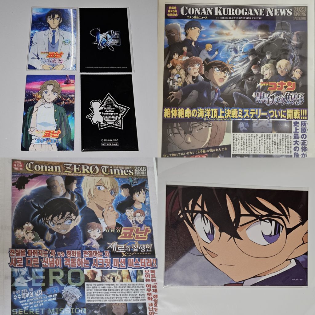 명탐정코난 극장판 특전 랜티큘러 카드 포스터 신문 원서