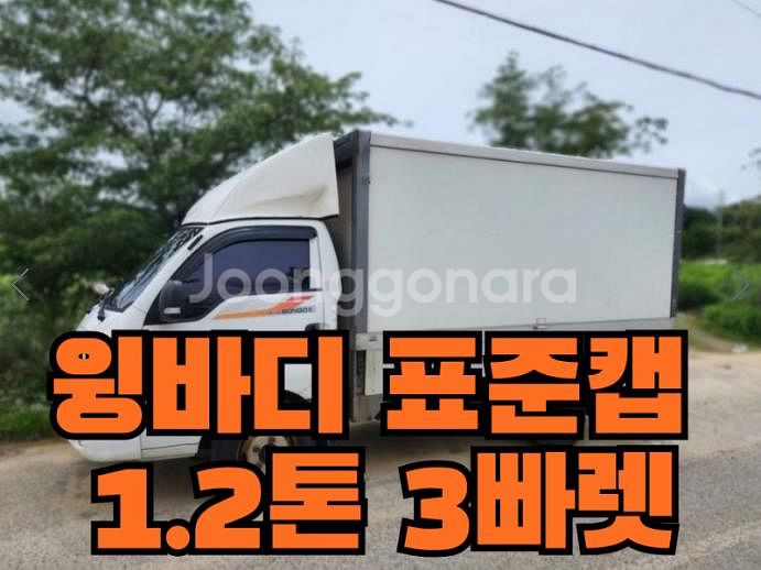 @18년식 봉고Ⅲ화물 윙바디 1.2톤 전국최저가격--6