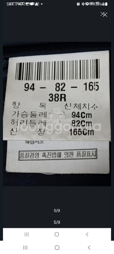95 34 입생로랑 정장 수트 세트 상태A--4