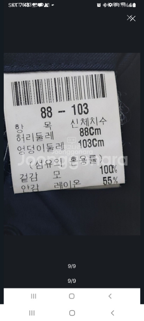 95 34 입생로랑 정장 수트 세트 상태A--8