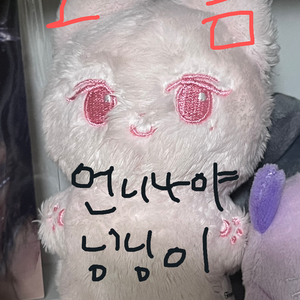 에스파 지젤 젤냥이 판매 인형