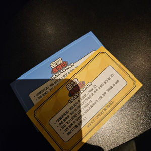 운빨존많겜 개구리스킨 + 3000다이아쿠폰