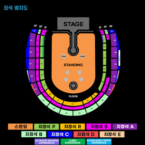 콜드플레이 원가양도 4월 24일 목요일 20:00