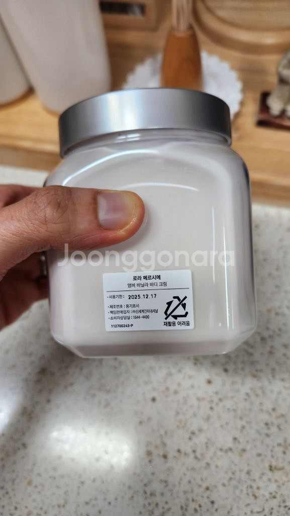 로라메르시에 앰버 바닐라 340g--3