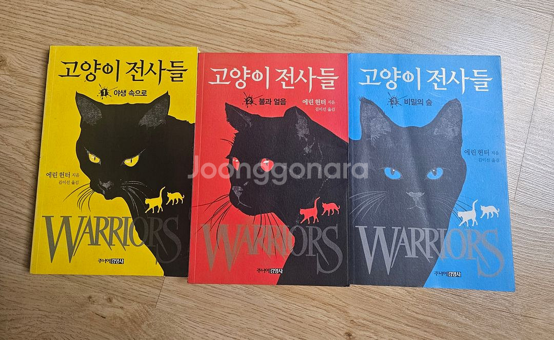 고양이 전사들 1~3권--1