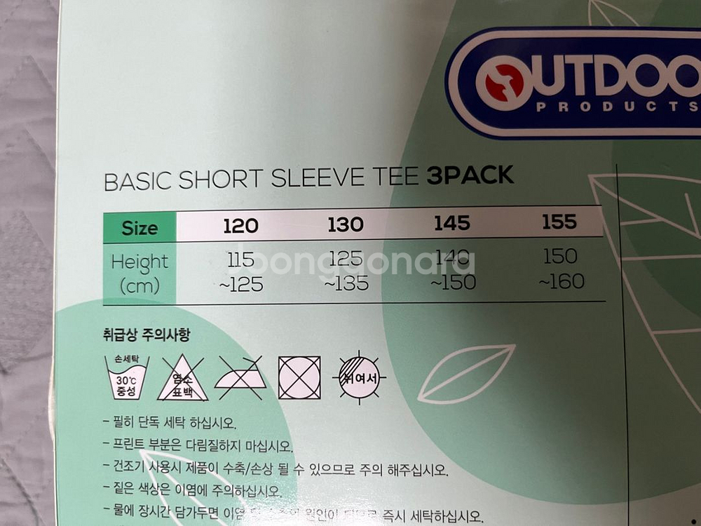 OUTDOOR남아반팔티3종--4