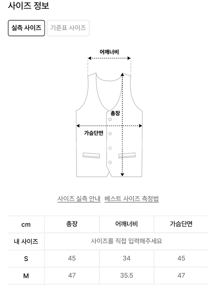 그로브스토어 리옷 베스트 스커트--7