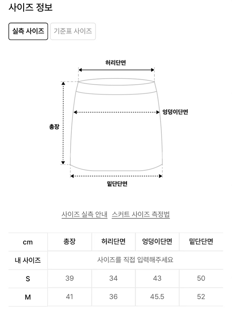 그로브스토어 리옷 베스트 스커트--8