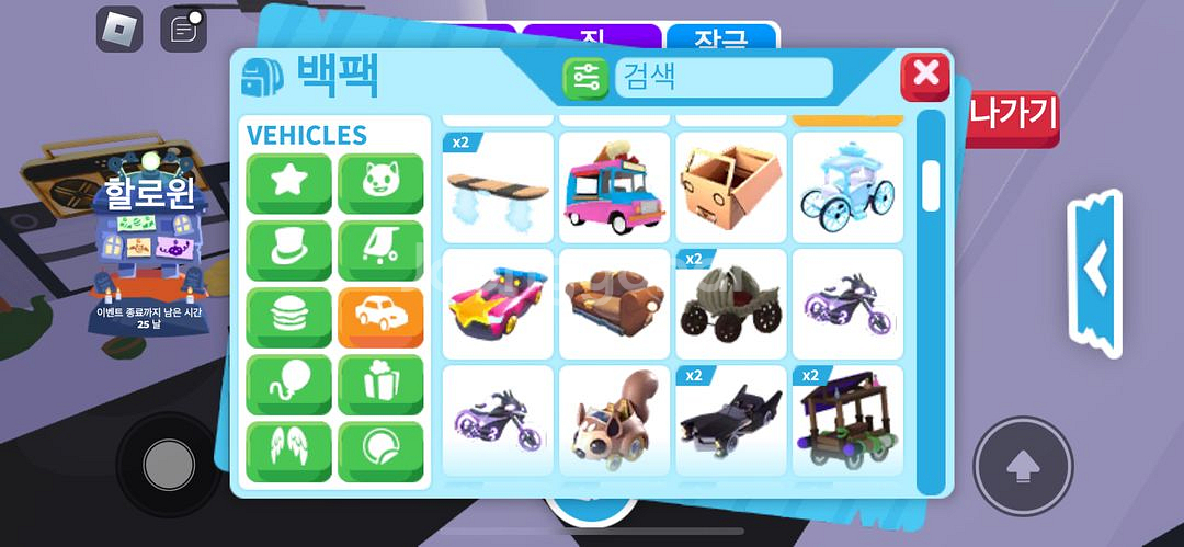 입양하세요 아이템--7