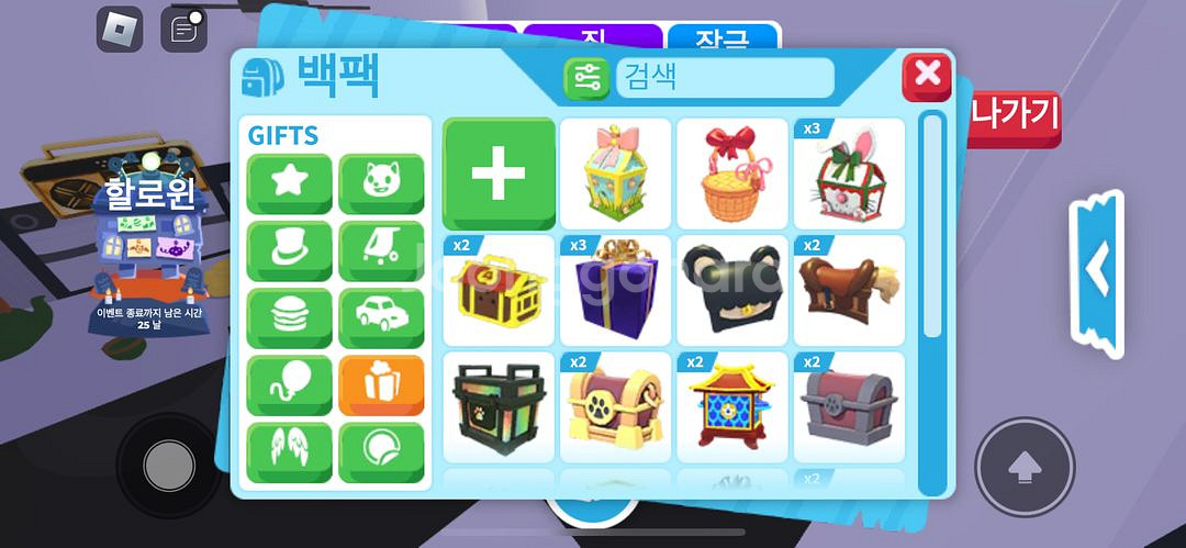 입양하세요 아이템--8