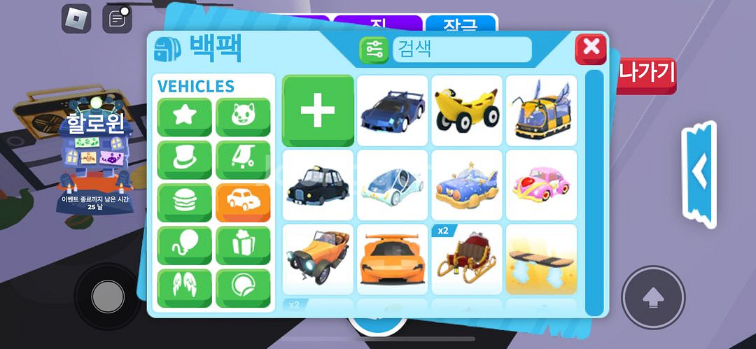 입양하세요 아이템--6