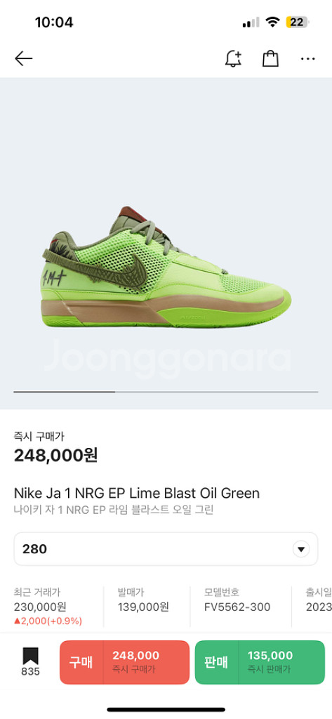 나이키 농구화 자1 할로윈 275--6