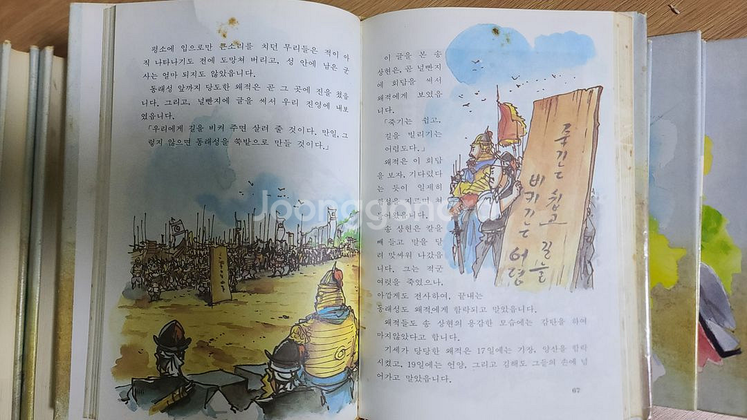금성출판사 칼라판 위인전기 / 1982년 인쇄판--2
