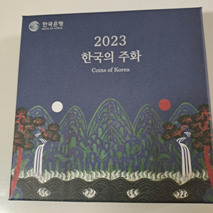 2023 2024 한국의주화 판매