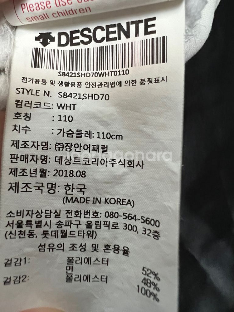 데상트 스키 ski 40년기념 후드티 맨투맨 110cm--5