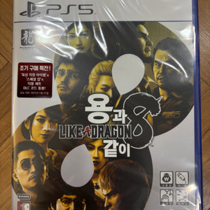 ps5 용과 같이 8 미개봉 dlc 코드 미사용