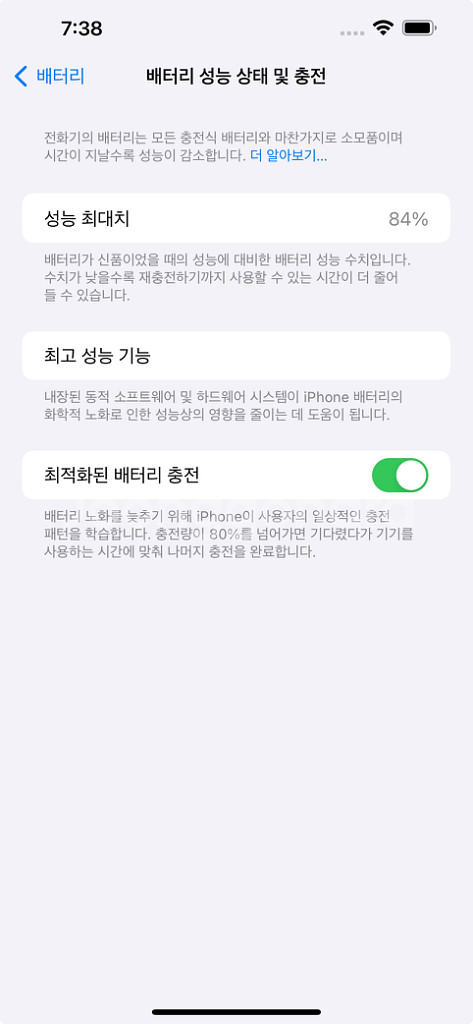아이폰 13프로맥스 256기가 (자급제, 스그)--7
