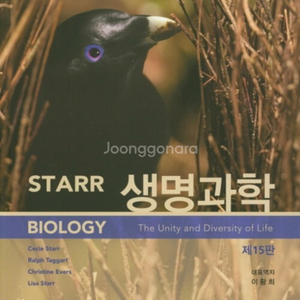 starr 생명과학