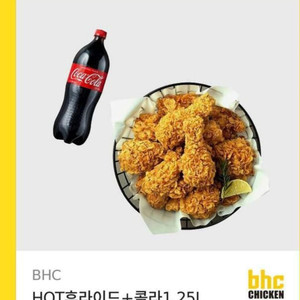 bhc 핫후라이드콜라 치킨