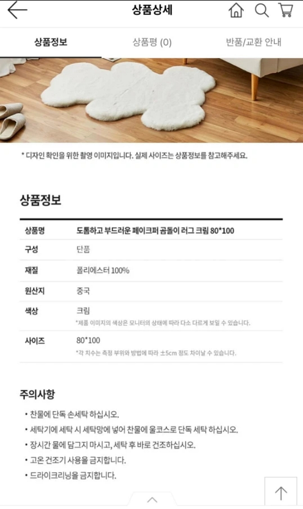 (새상품) 모던하우스 부드러운 에코퍼 곰돌이 러그--3