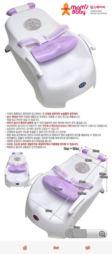 유아샴푸의자-맘스베이비 뉴 곰돌이 샴푸의자 목욕의자--8