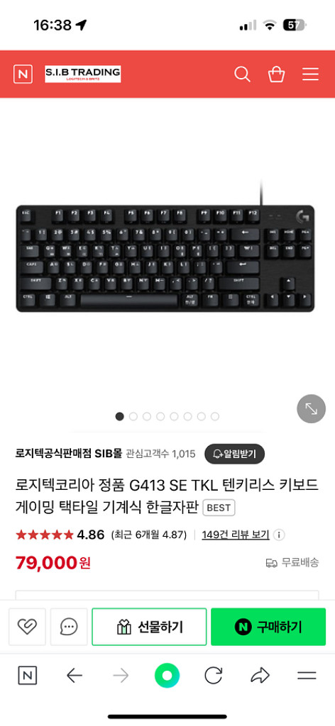 로지텍 키보드--4