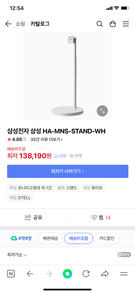 삼성스탠바이미32인치(포장지 안뜯은 새거)판매합니다--1