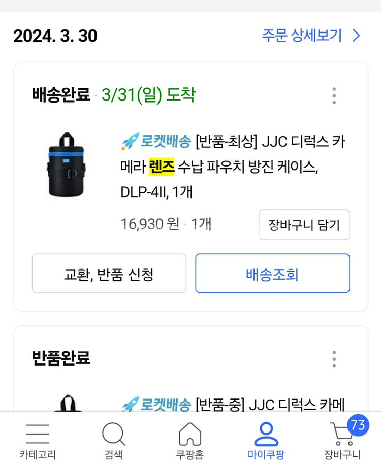 삼양 35-150mm f2~2.8 소니마운트 + 파우치--8