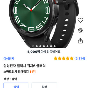 LG 갤럭시 워치6 클래식 47mm LTE