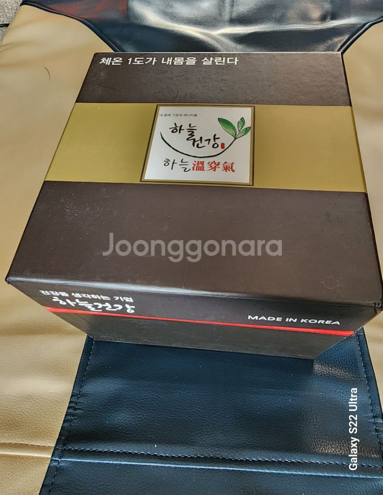 하늘건강 배지압 하늘온열기--2