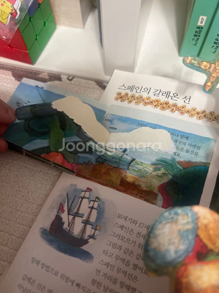 내셔널 지오그래픽 소사이어티 자연대탐험--5