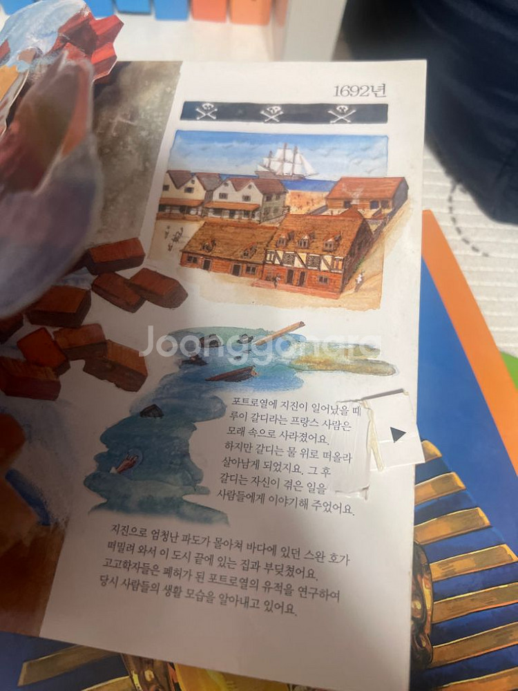 내셔널 지오그래픽 소사이어티 자연대탐험--6