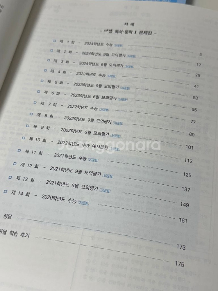 마닳 독서•문학1--2