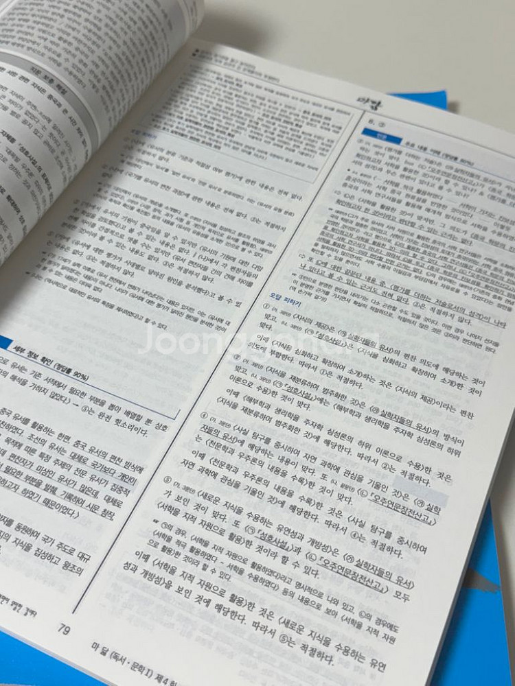 마닳 독서•문학1--3