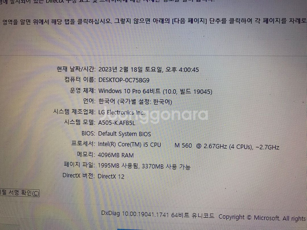 i5 엘지노트북 A505 15인치 램4 ssd128--4