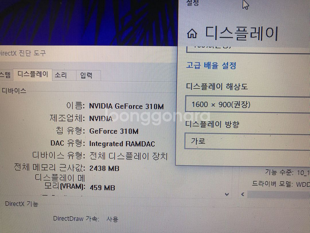 i5 엘지노트북 A505 15인치 램4 ssd128--6