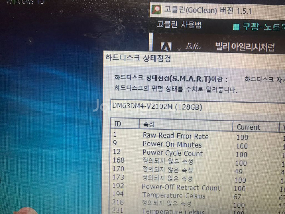 i3-2세대 HP노트북 12인치 램6 ssd128--5