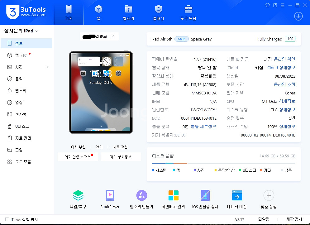 아이패드 에어 5세대 64GB 스페이스 그레이--2