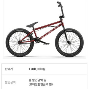 bmx위더피플 버서스 대차 판매 합니다(급처!!!!!)