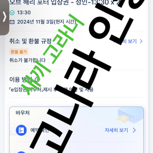 해리포터 스튜디오 도쿄